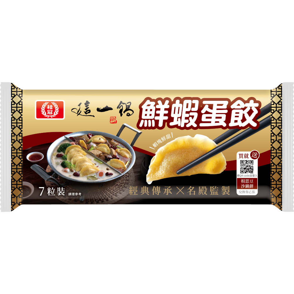 這一鍋聯名 鮮蝦蛋餃圖片