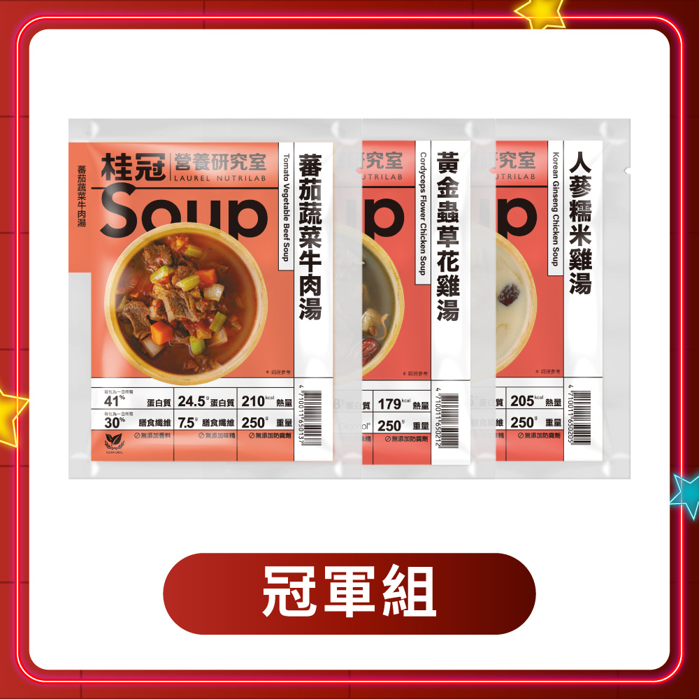 【特惠68折】熱銷冠軍健力湯3入組圖片