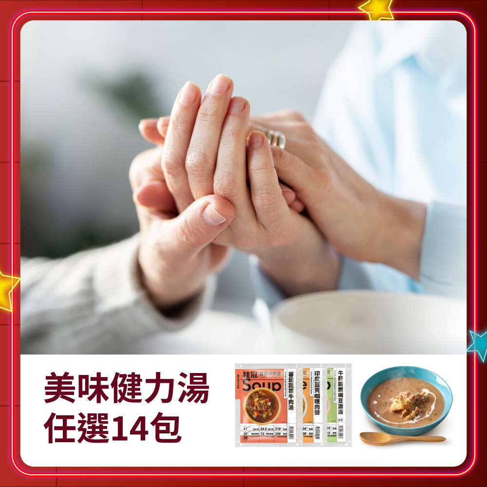 【限時下殺58折】日日一包健力湯任選14入組圖片