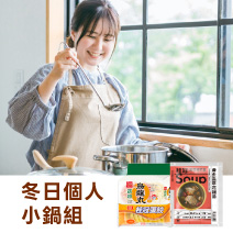 冬日個人小鍋組圖片