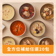 全方位補給健力餐任選20包圖片