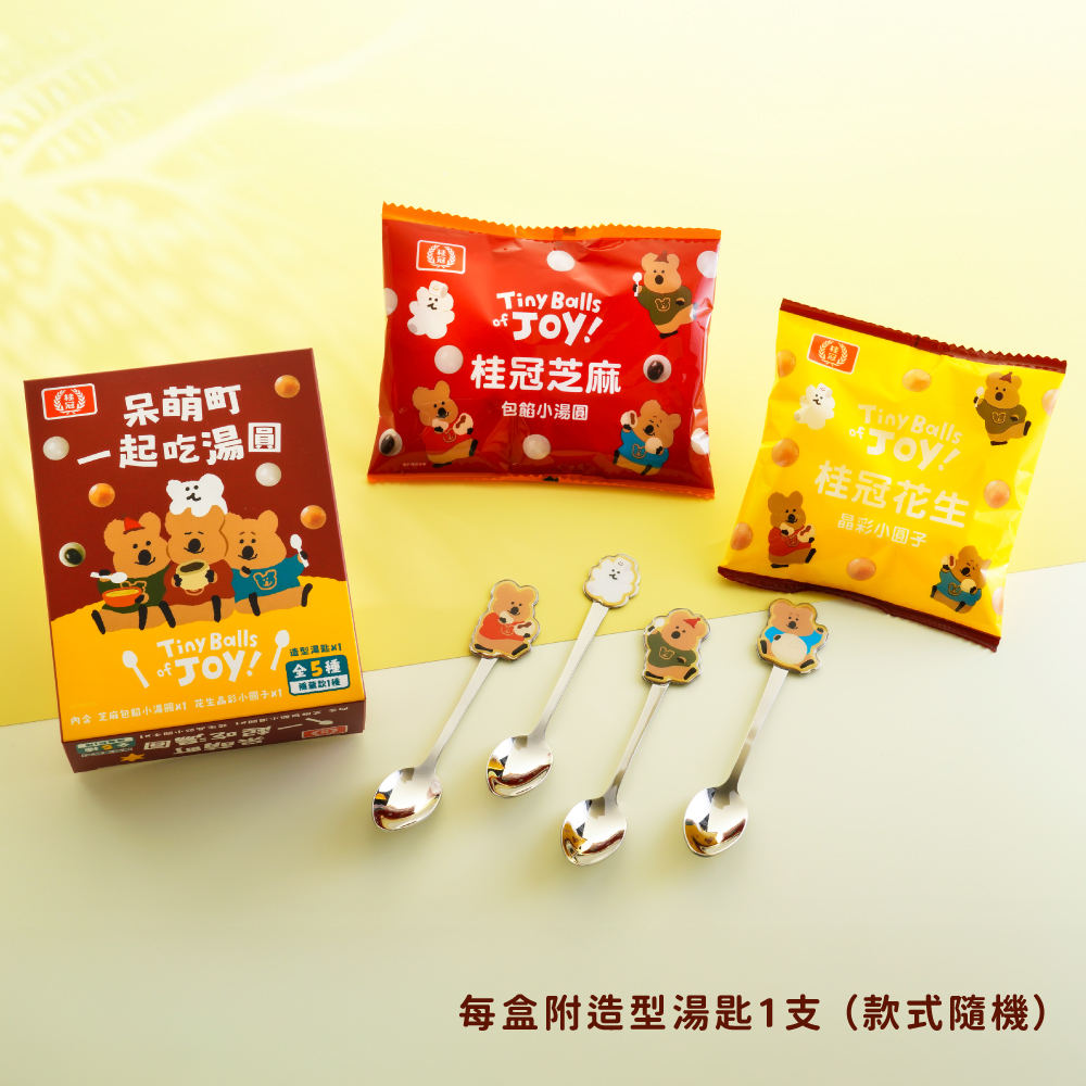 呆萌町一起吃湯圓組圖片