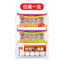 冬至經典湯圓鑰匙圈組圖片