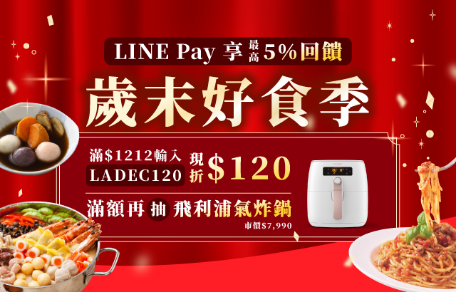 ｜桂冠線上商城｜歲末好食季圖片