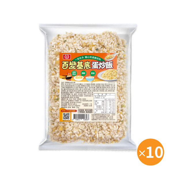 百變基底蛋炒飯10入組圖片
