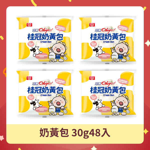 奶黃包 30g48入圖片