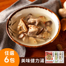 【限時加贈雙重好禮】全系列健力湯任選6入圖片