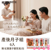 產後月子補給組圖片