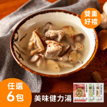 【限時加贈雙重好禮】全系列健力湯任選6入圖片