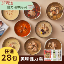 全方位補給健力餐任選28包圖片