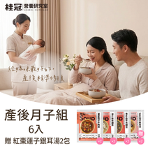 產後月子補給組圖片