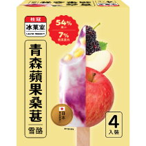 青森蘋果桑葚雪酪4入盒裝圖片