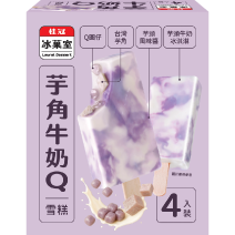 芋角牛奶Q雪糕4入盒裝圖片