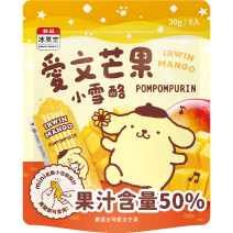 愛文芒果小雪酪9入袋裝圖片