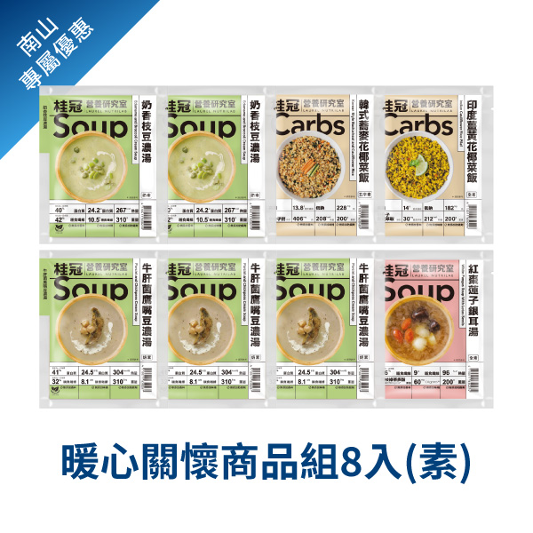 暖心關懷商品組(素)《南山聚樂部》圖片