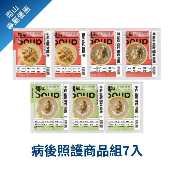 病後照護商品組《南山聚樂部》圖片