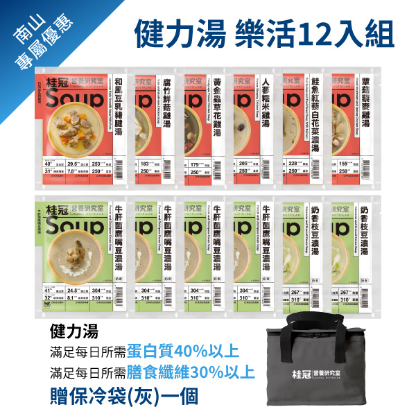 樂活組12入《南山聚樂部》圖片