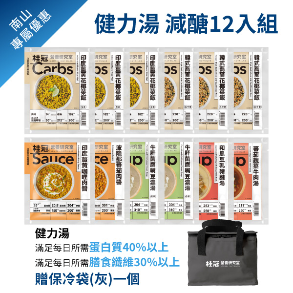 減醣組12入《南山聚樂部》圖片