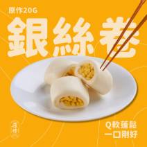 原作-銀絲卷 20g50入圖片