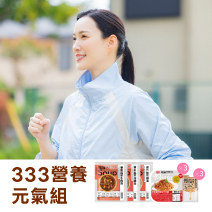 333營養元氣組圖片