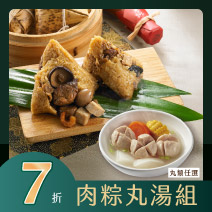 肉粽丸湯組圖片