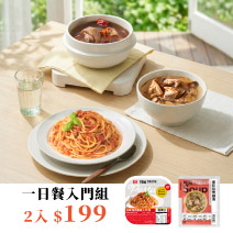 日常元氣1+1嘗鮮組圖片