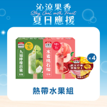 熱帶水果組圖片