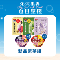 新品全系列豪華組圖片