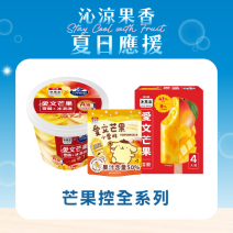 芒果全系列組圖片