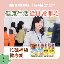 【國泰健管】忙碌補給健康組圖片
