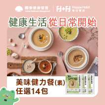 【國泰健管】美味健力餐任選14包(素)圖片