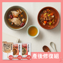 產後月子修復組圖片