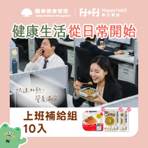 【國泰健管】上班補給健力主食10入組圖片