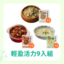 輕盈活力9入組圖片