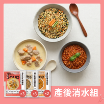 產後消水組圖片