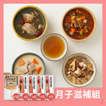 產後月子20日滋補組圖片