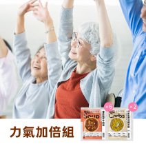 力氣加倍組圖片