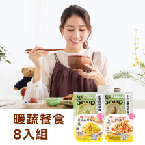 暖蔬餐食8入組圖片