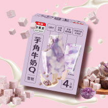 芋角牛奶Q雪糕4入盒裝圖片