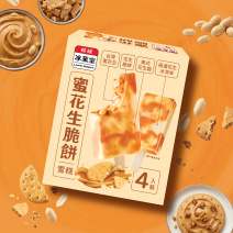 蜜花生脆餅雪糕4入盒裝圖片