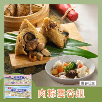 肉粽雲吞組圖片