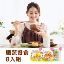 暖蔬餐食8入組圖片