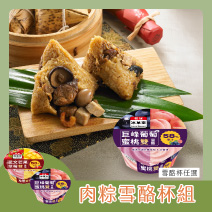肉粽雪酪杯冰組圖片