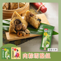 肉粽雪酪組圖片
