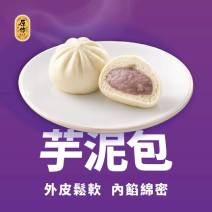 原作｜芋泥包圖片