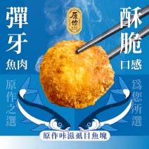 原作｜咔滋虱目魚塊圖片