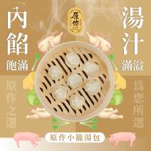 原作｜小籠湯包圖片
