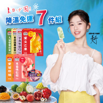 曼希推薦｜降溫免運組7件組圖片