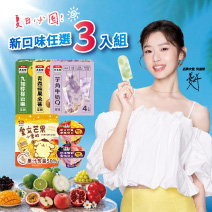 曼希推薦｜新口味任選三入組圖片