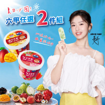 曼希推薦｜六甲任選2件組圖片
